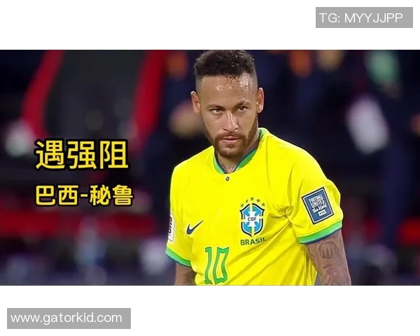 巴西与秘鲁精彩对决腾讯视频独家直播全场回放与精彩瞬间